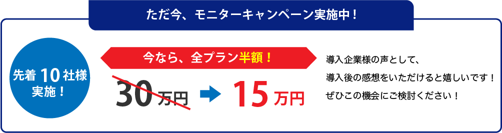 キャンペーン画像